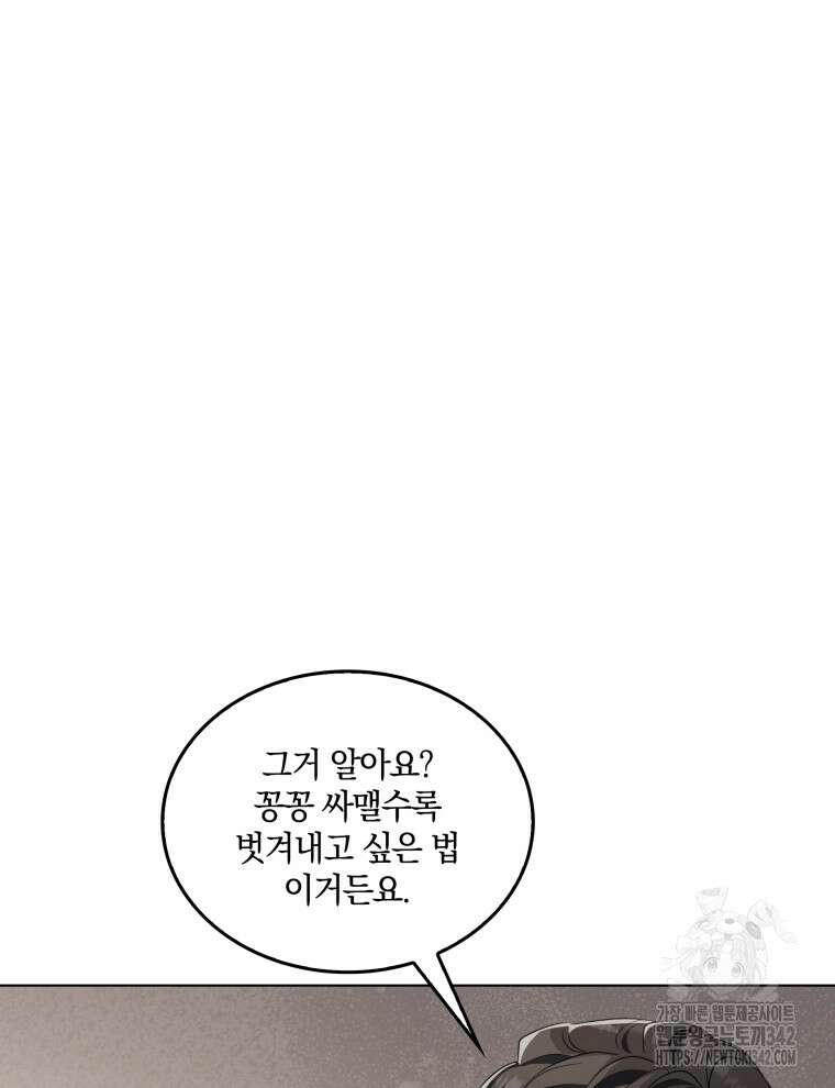 오픈 더 도어 1화 25