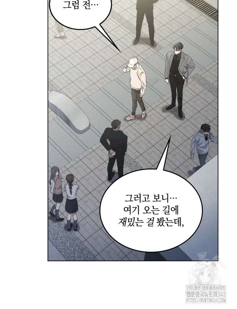 오픈 더 도어 1화 28