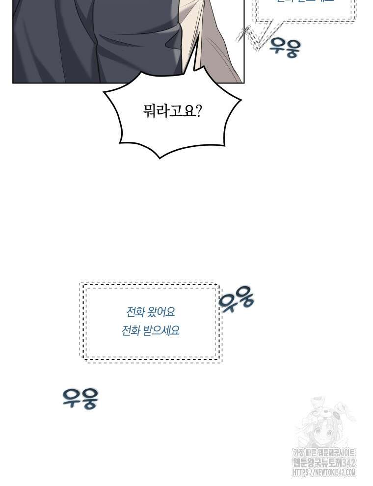 오픈 더 도어 1화 30