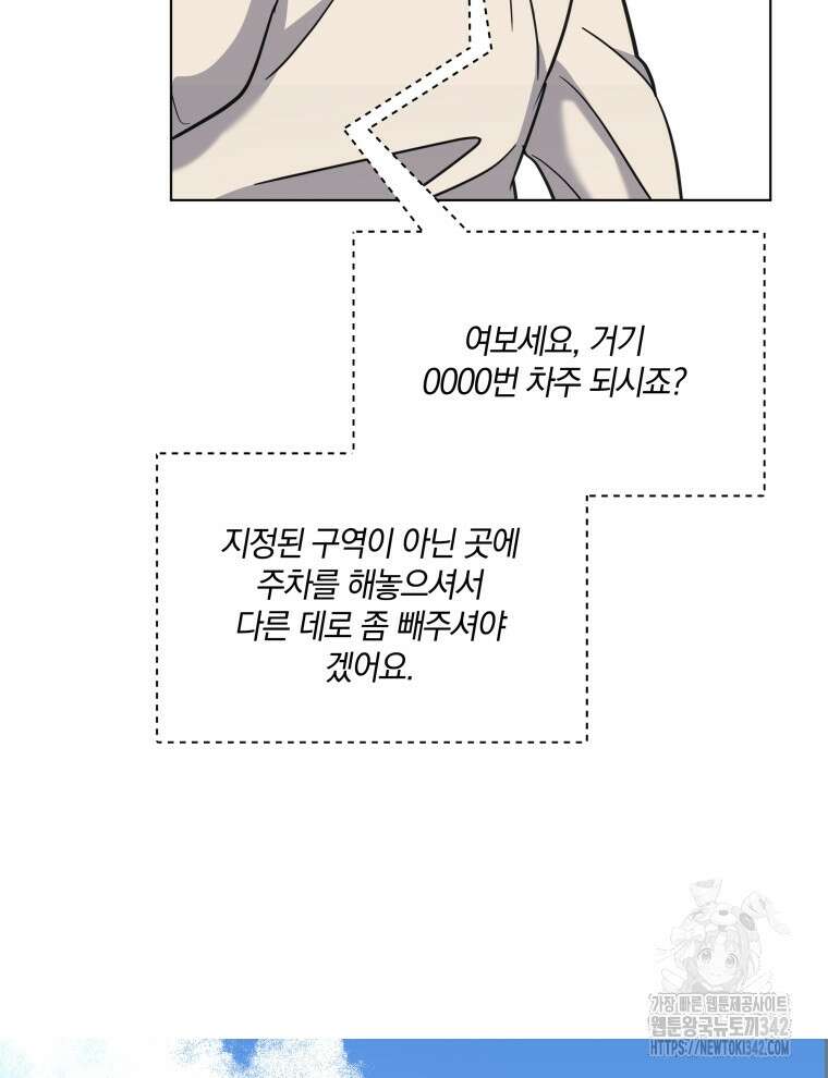 오픈 더 도어 1화 34