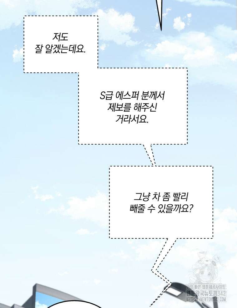 오픈 더 도어 1화 36