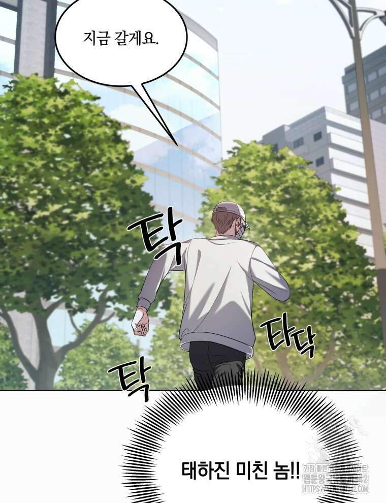 오픈 더 도어 1화 37