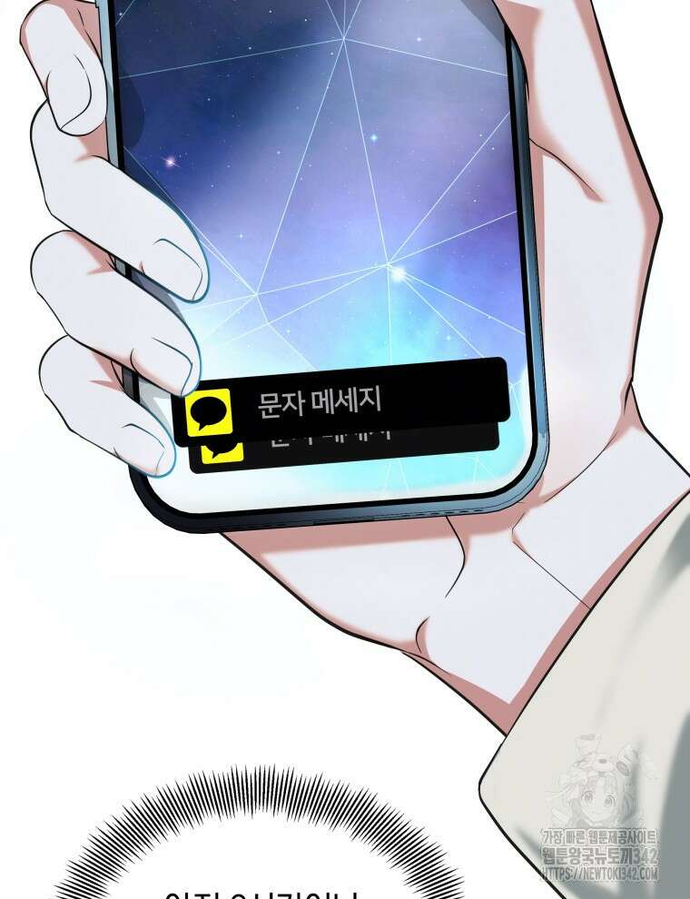 오픈 더 도어 1화 40