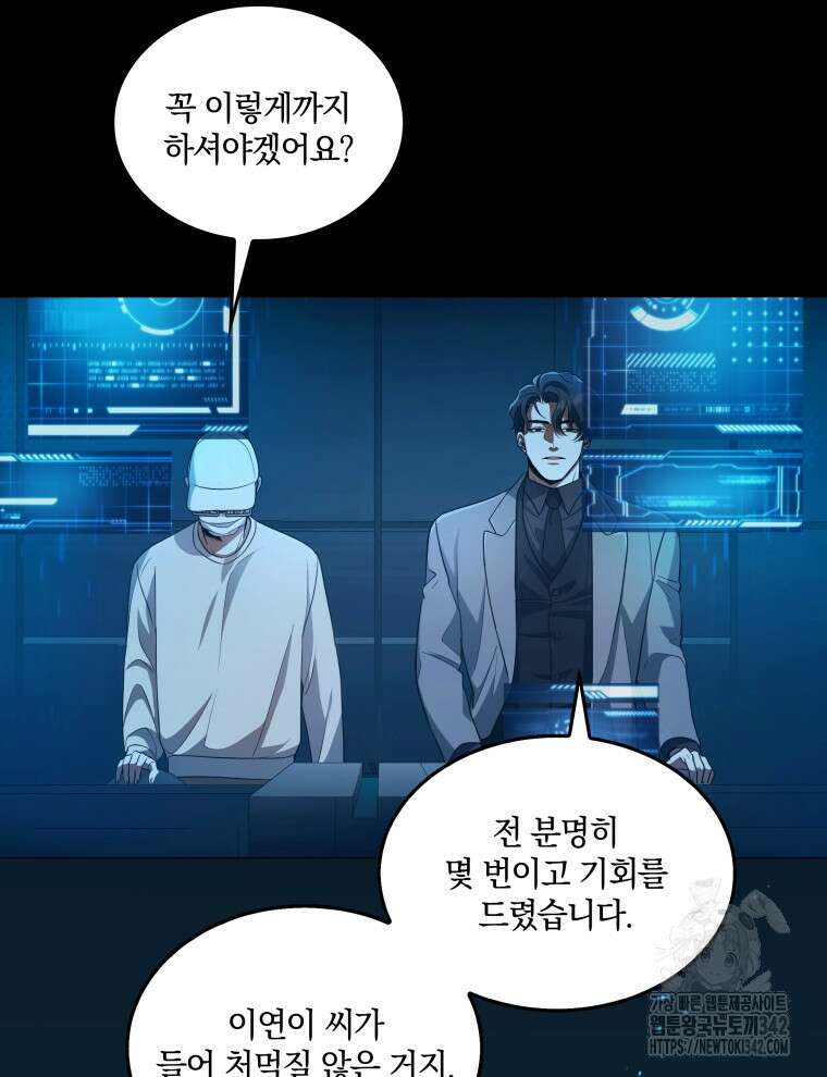 오픈 더 도어 1화 43
