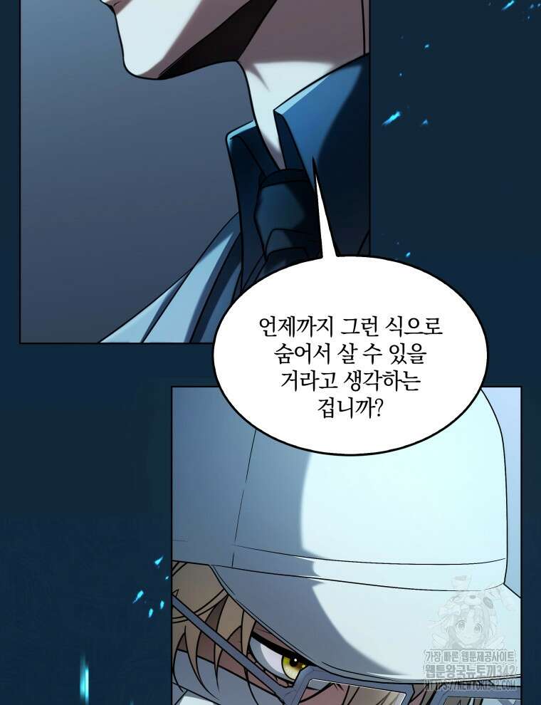 오픈 더 도어 1화 45