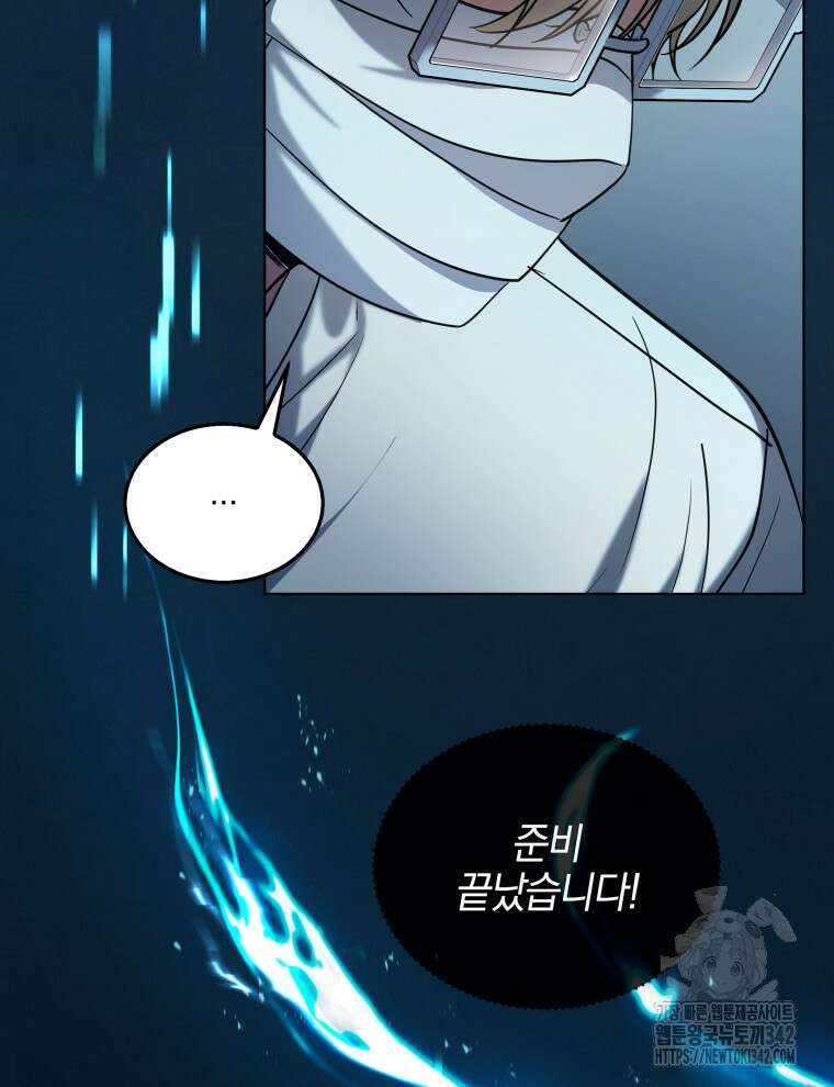 오픈 더 도어 1화 46