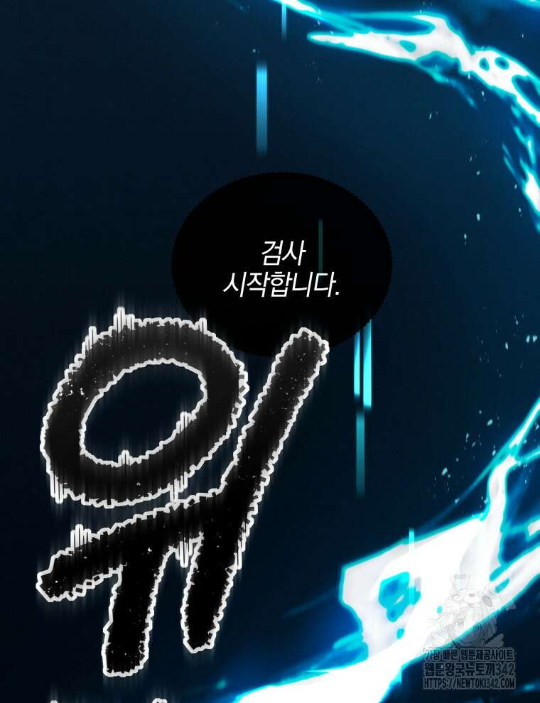 오픈 더 도어 1화 47