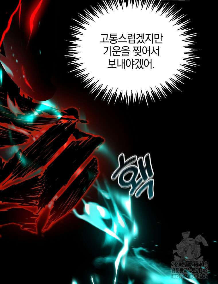 오픈 더 도어 1화 69