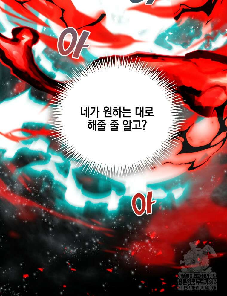 오픈 더 도어 1화 72