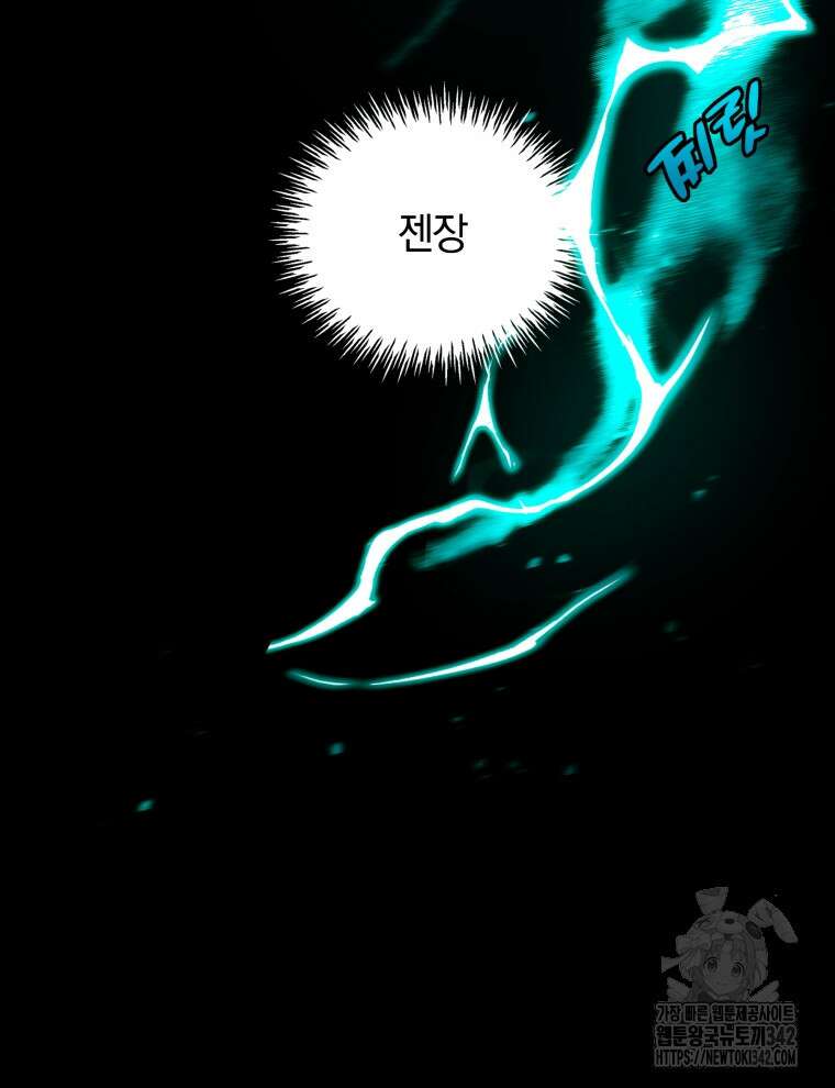 오픈 더 도어 1화 74