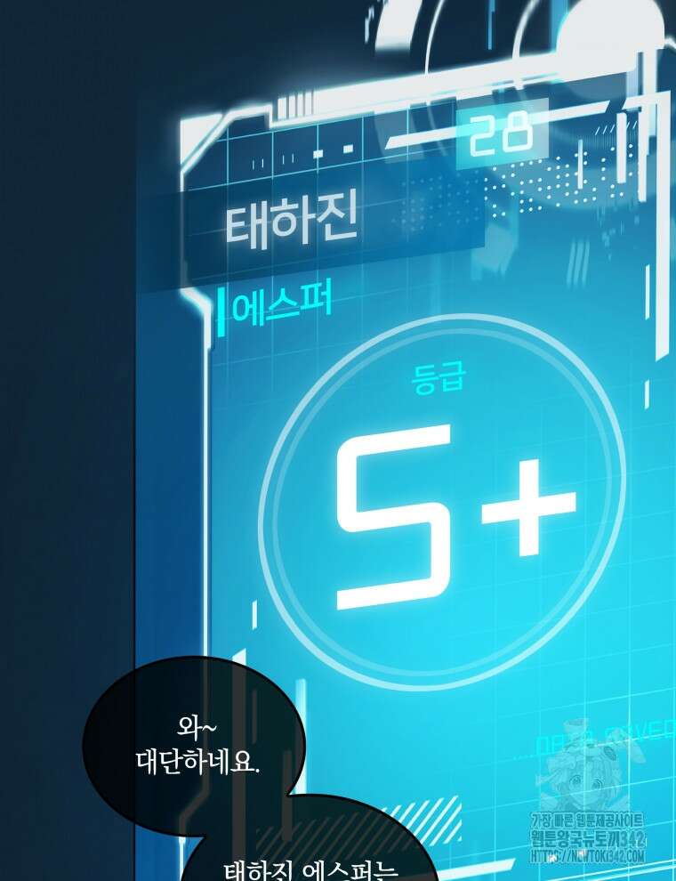 오픈 더 도어 1화 78