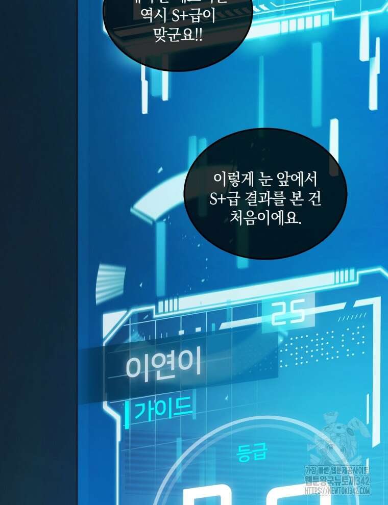 오픈 더 도어 1화 79