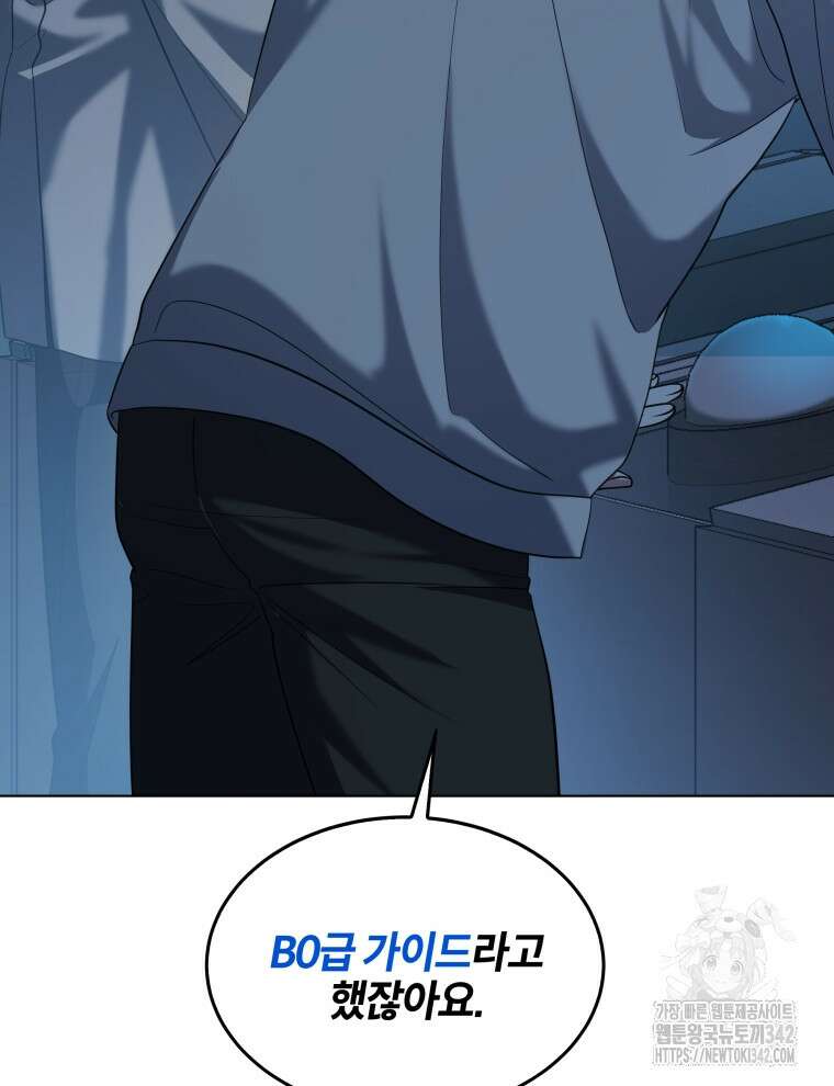 오픈 더 도어 1화 81