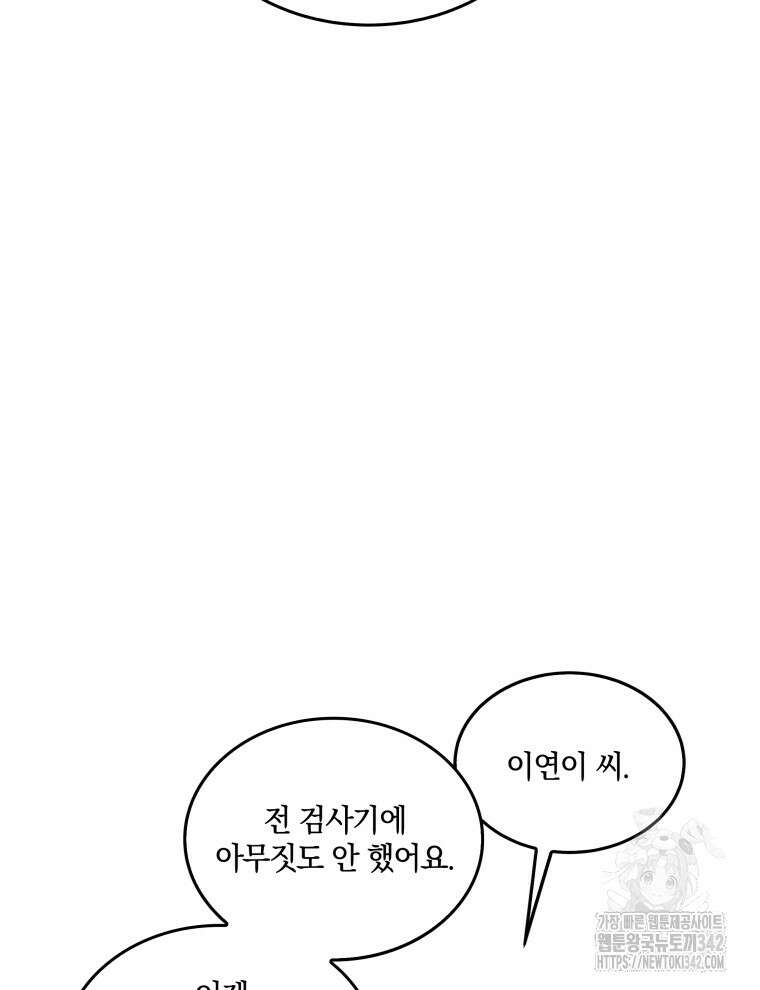 오픈 더 도어 1화 82