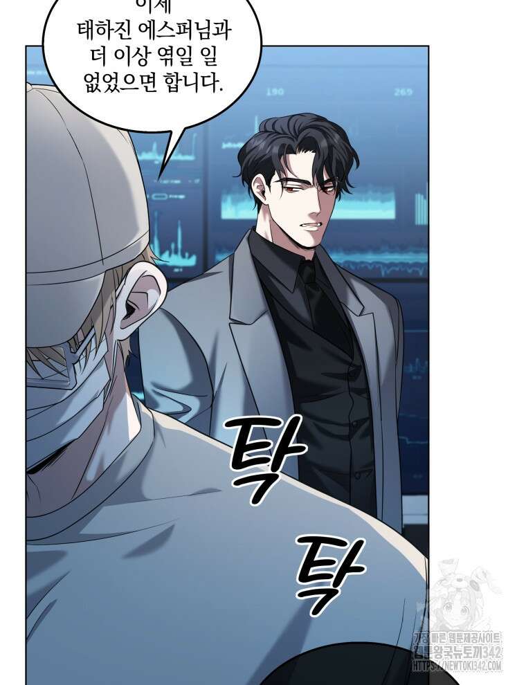 오픈 더 도어 1화 83