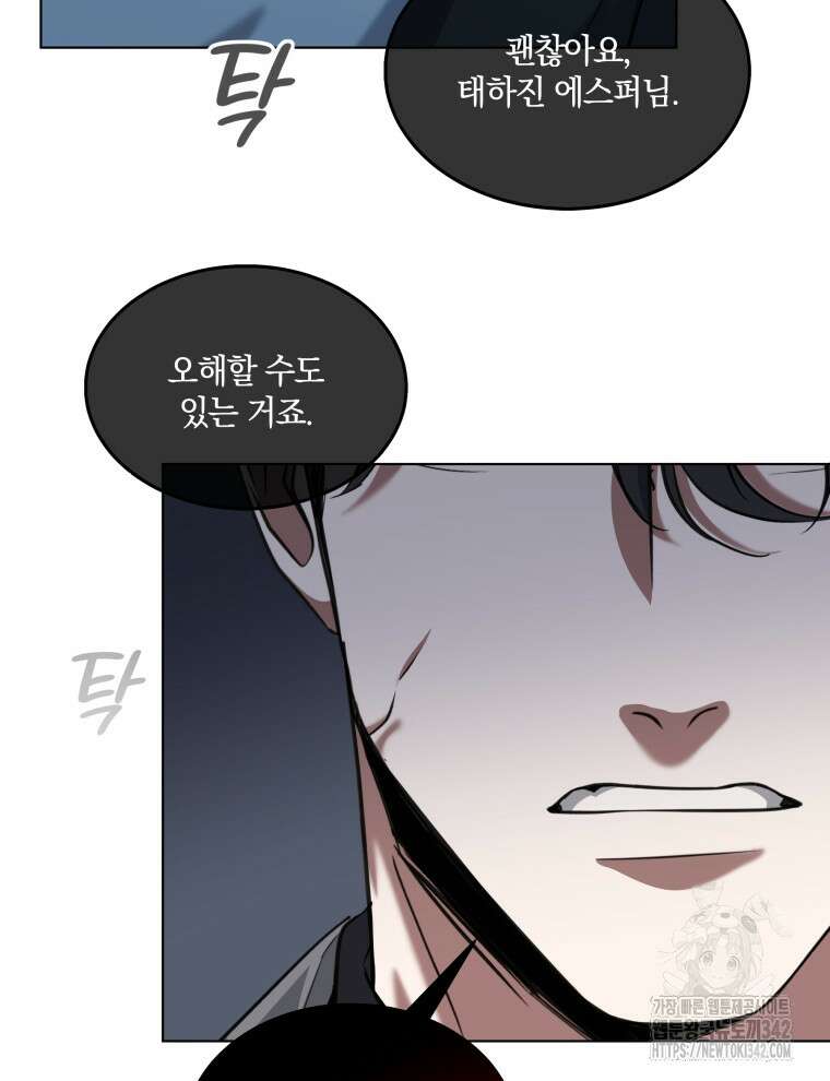 오픈 더 도어 1화 84
