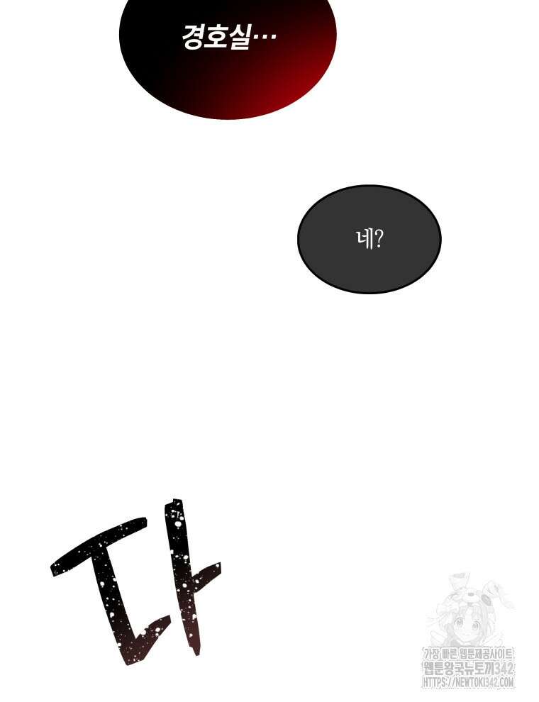 오픈 더 도어 1화 85