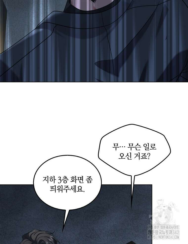 오픈 더 도어 1화 88