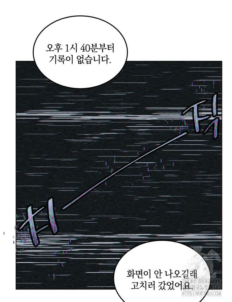 오픈 더 도어 1화 90