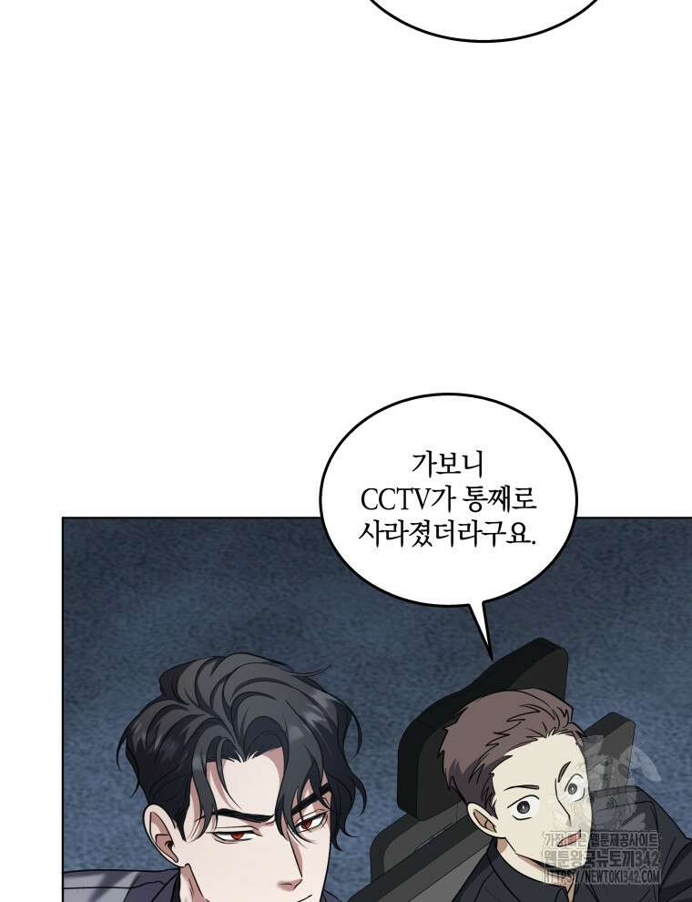 오픈 더 도어 1화 91