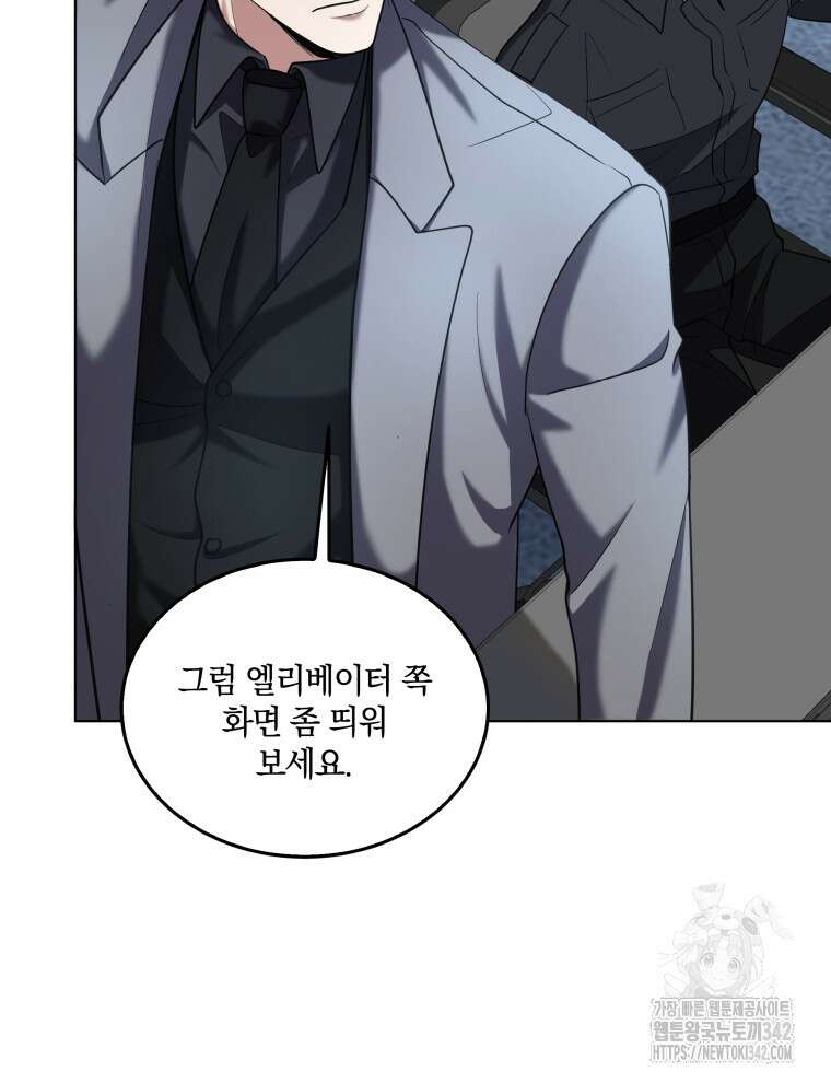 오픈 더 도어 1화 92