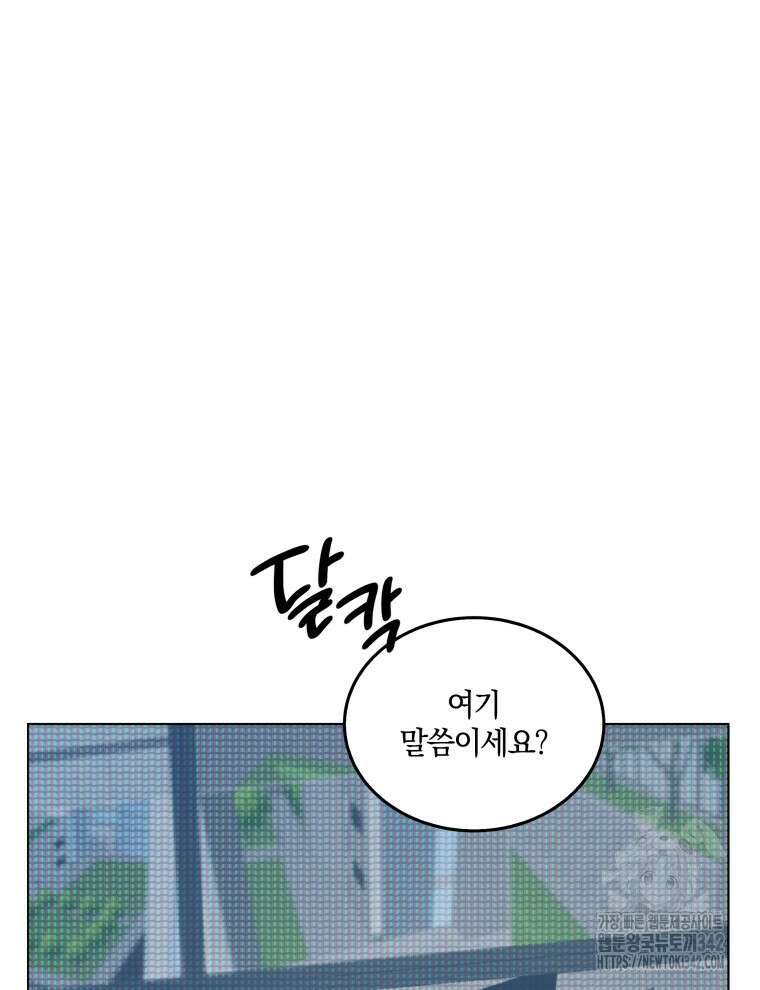 오픈 더 도어 1화 93