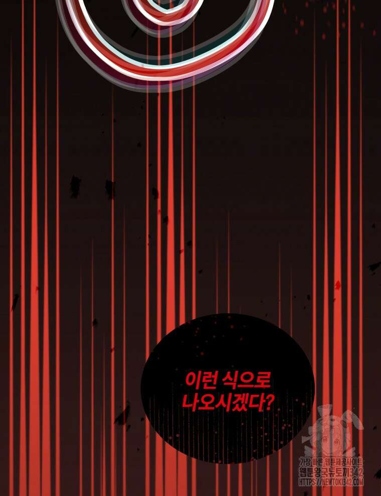 오픈 더 도어 1화 100