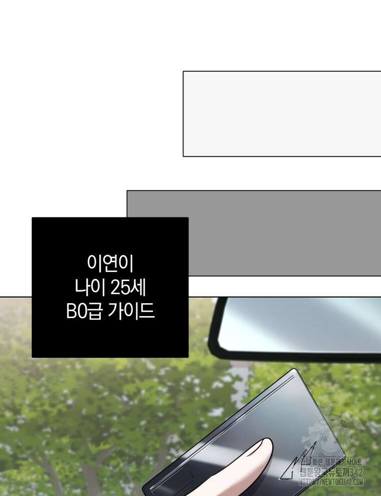 오픈 더 도어 1화 104