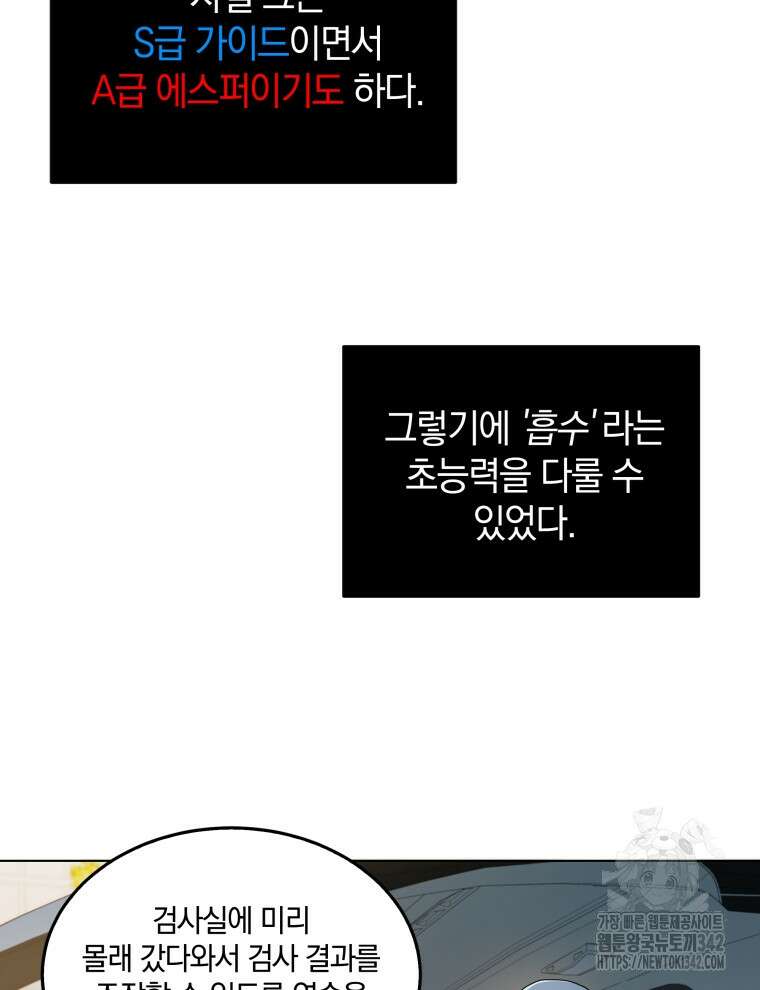 오픈 더 도어 1화 106