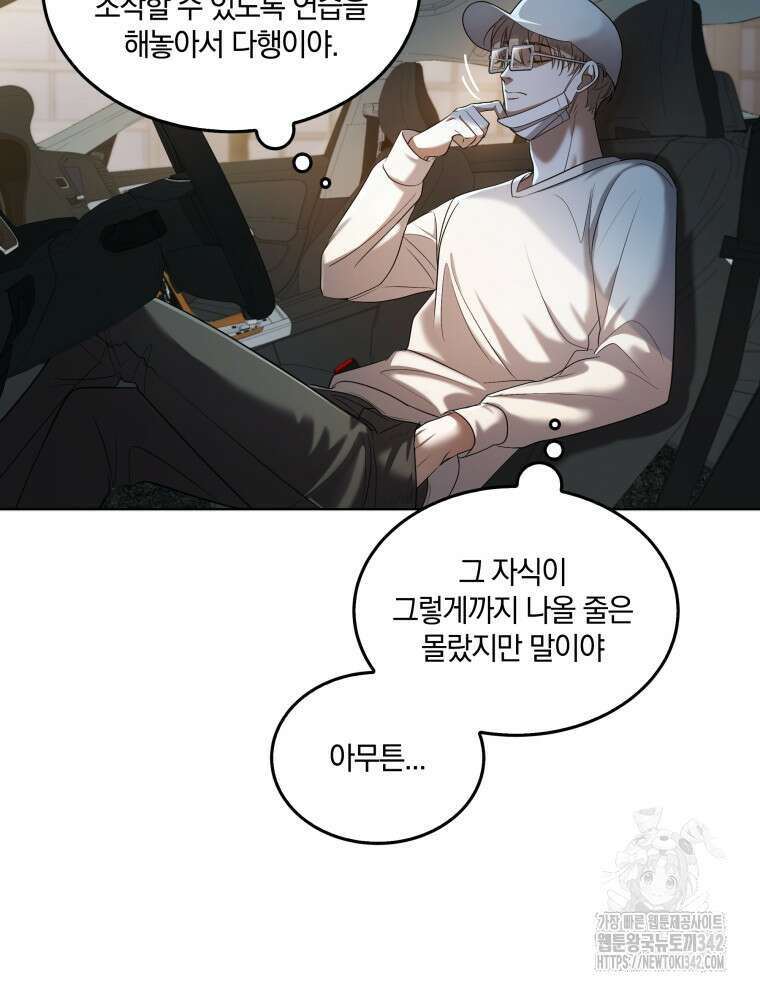 오픈 더 도어 1화 107