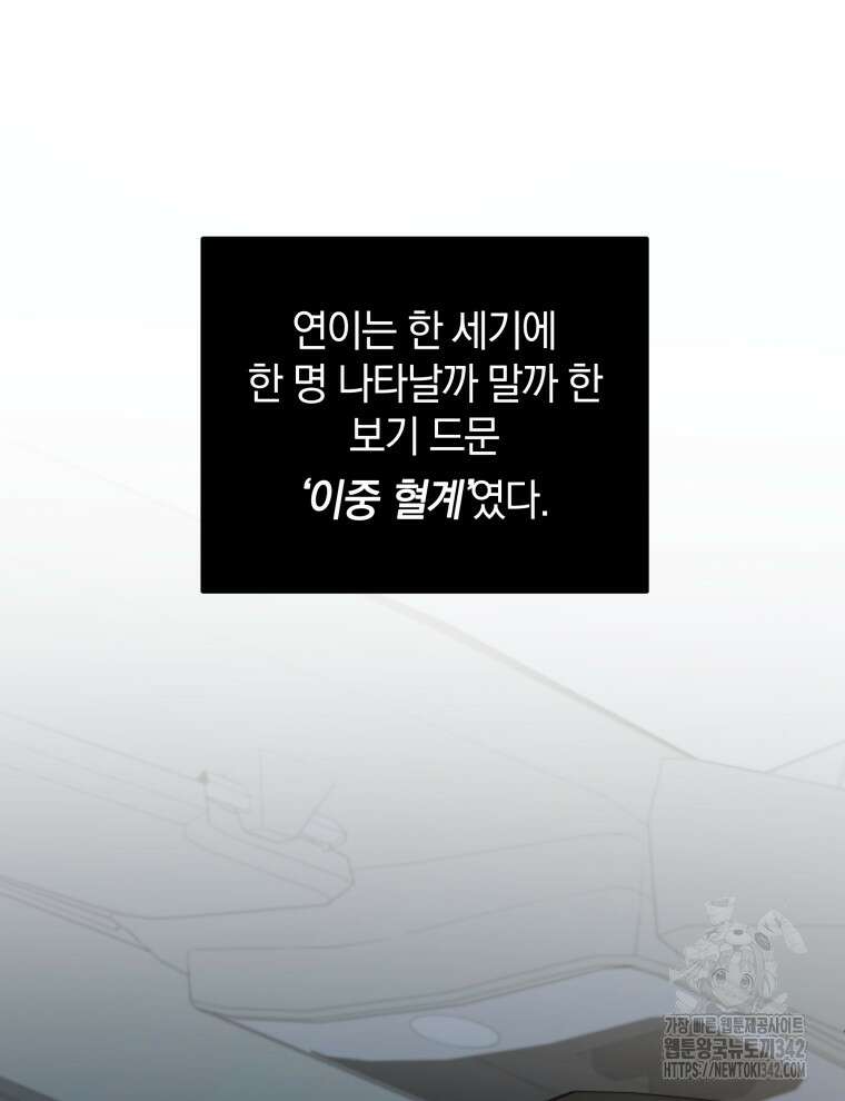 오픈 더 도어 1화 108