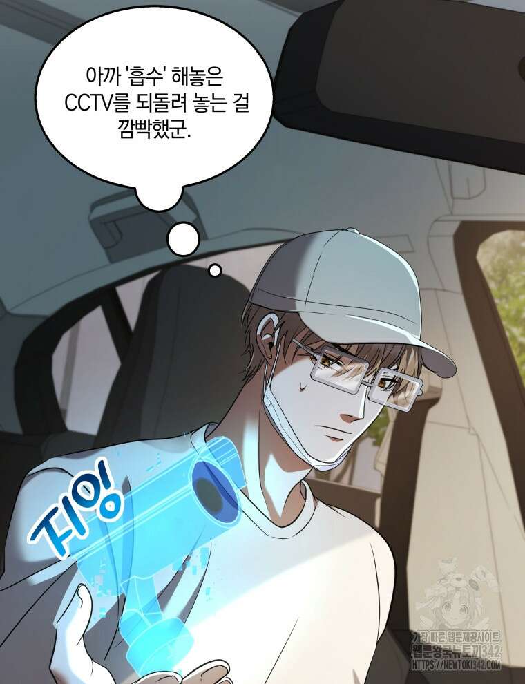 오픈 더 도어 1화 109