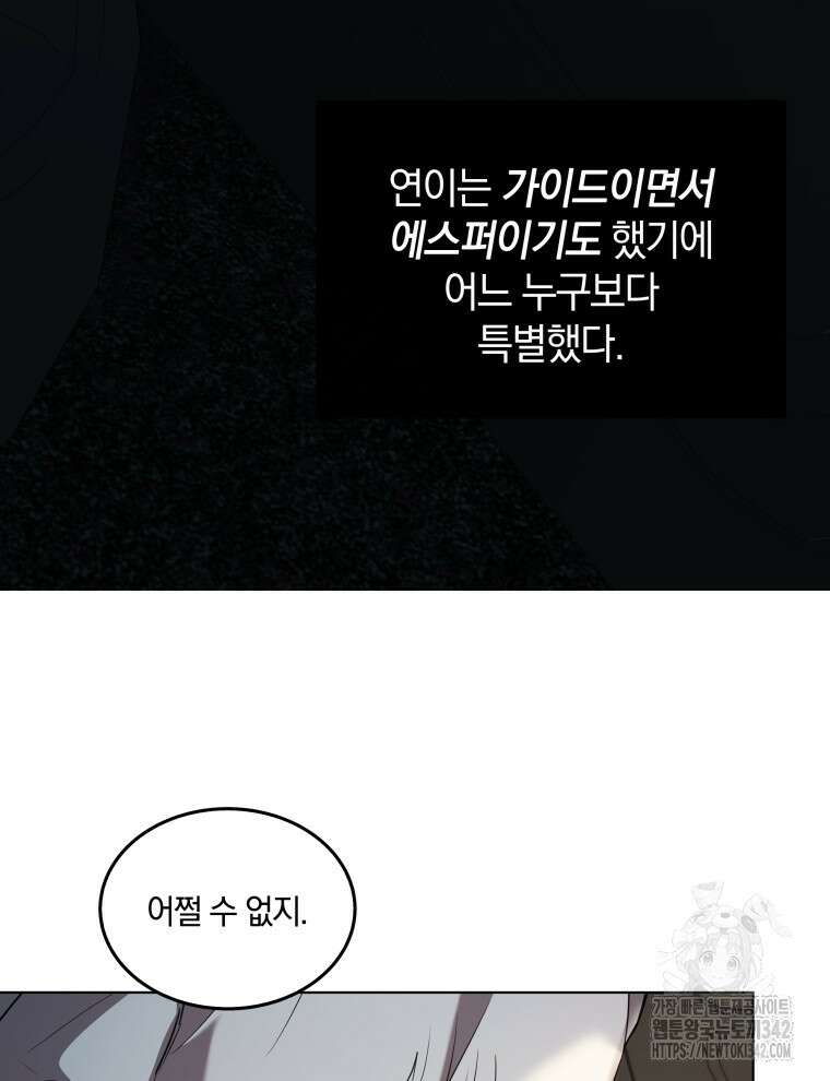 오픈 더 도어 1화 111
