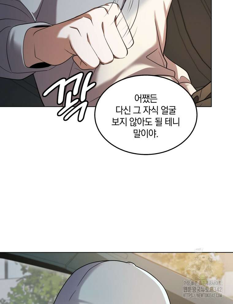 오픈 더 도어 1화 112