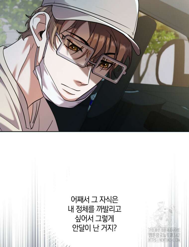 오픈 더 도어 1화 113