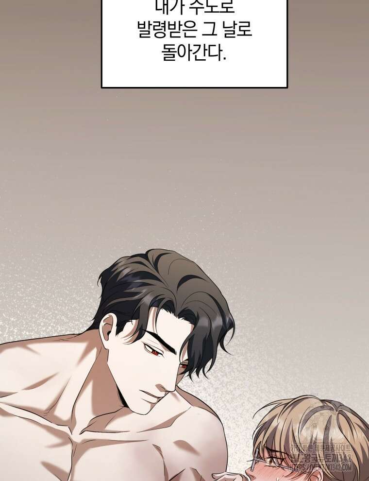 오픈 더 도어 1화 119