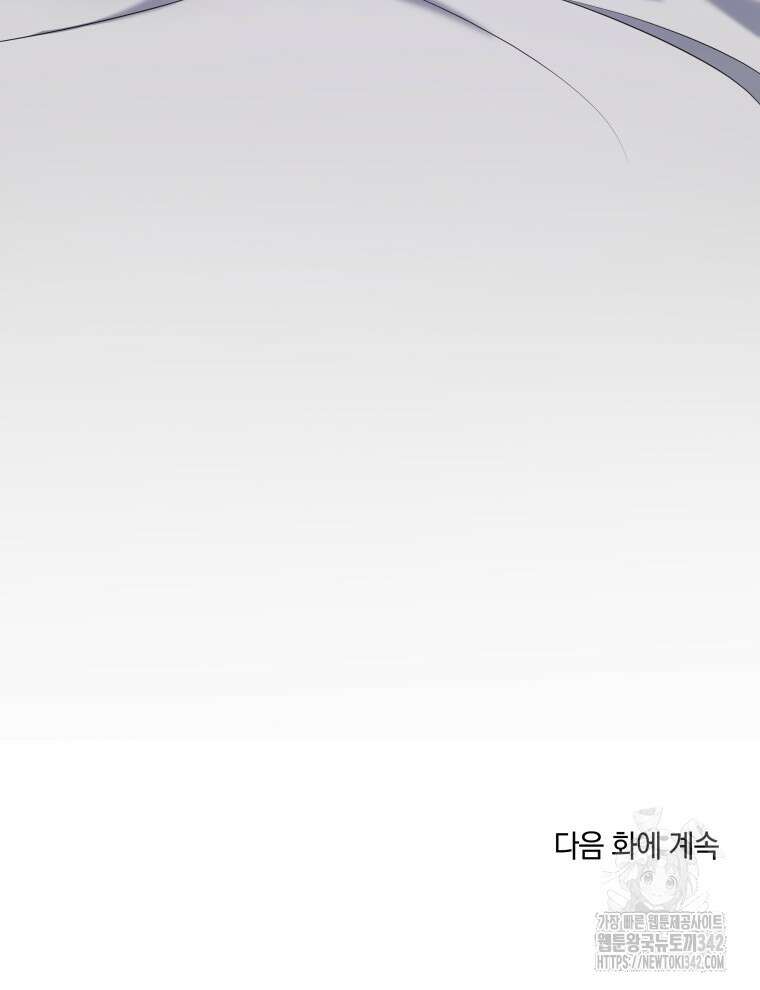 오픈 더 도어 1화 121