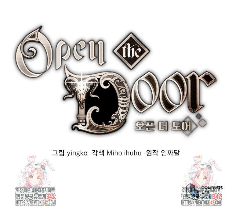 오픈 더 도어 1화 122