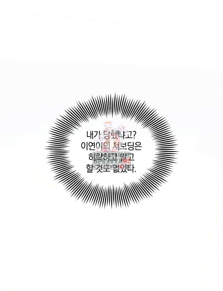 오픈 더 도어 11화 1