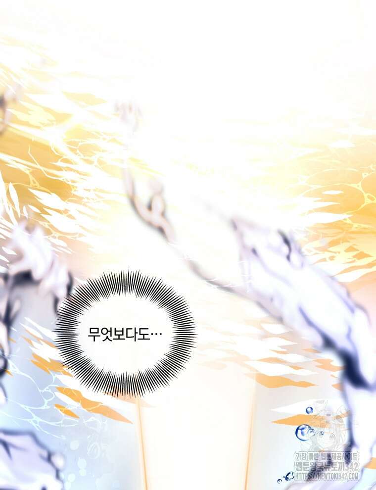 오픈 더 도어 11화 2