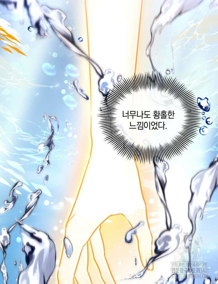 오픈 더 도어 11화 3