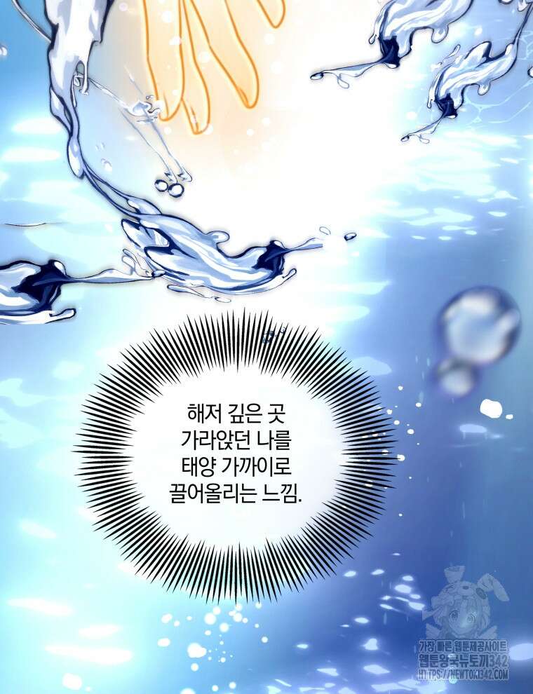 오픈 더 도어 11화 4