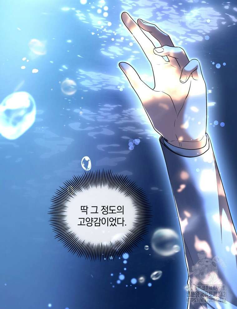 오픈 더 도어 11화 5