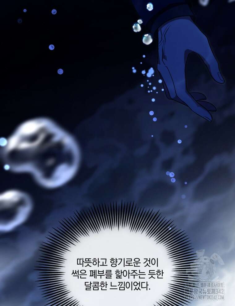 오픈 더 도어 11화 8