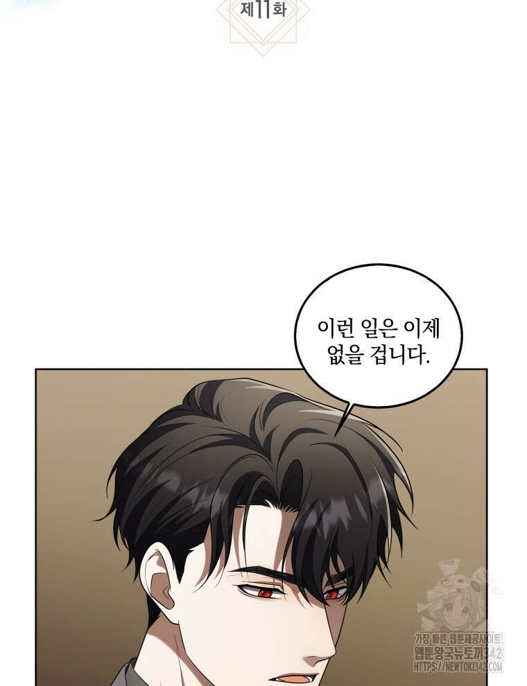 오픈 더 도어 11화 10