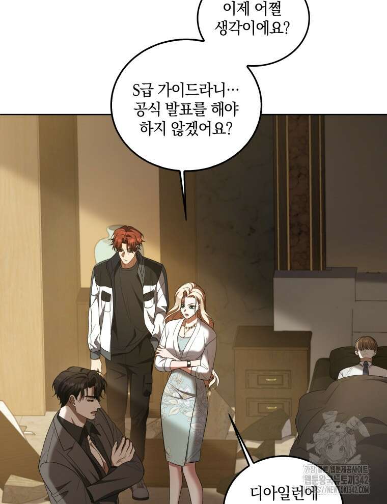 오픈 더 도어 11화 12