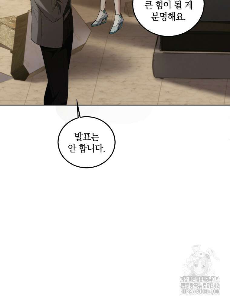오픈 더 도어 11화 13
