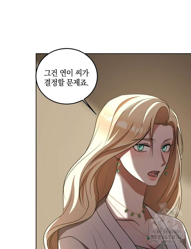 오픈 더 도어 11화 14
