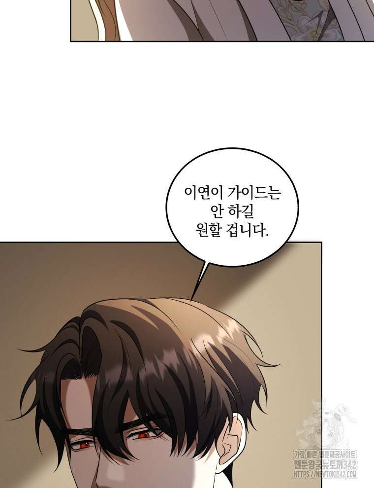 오픈 더 도어 11화 15