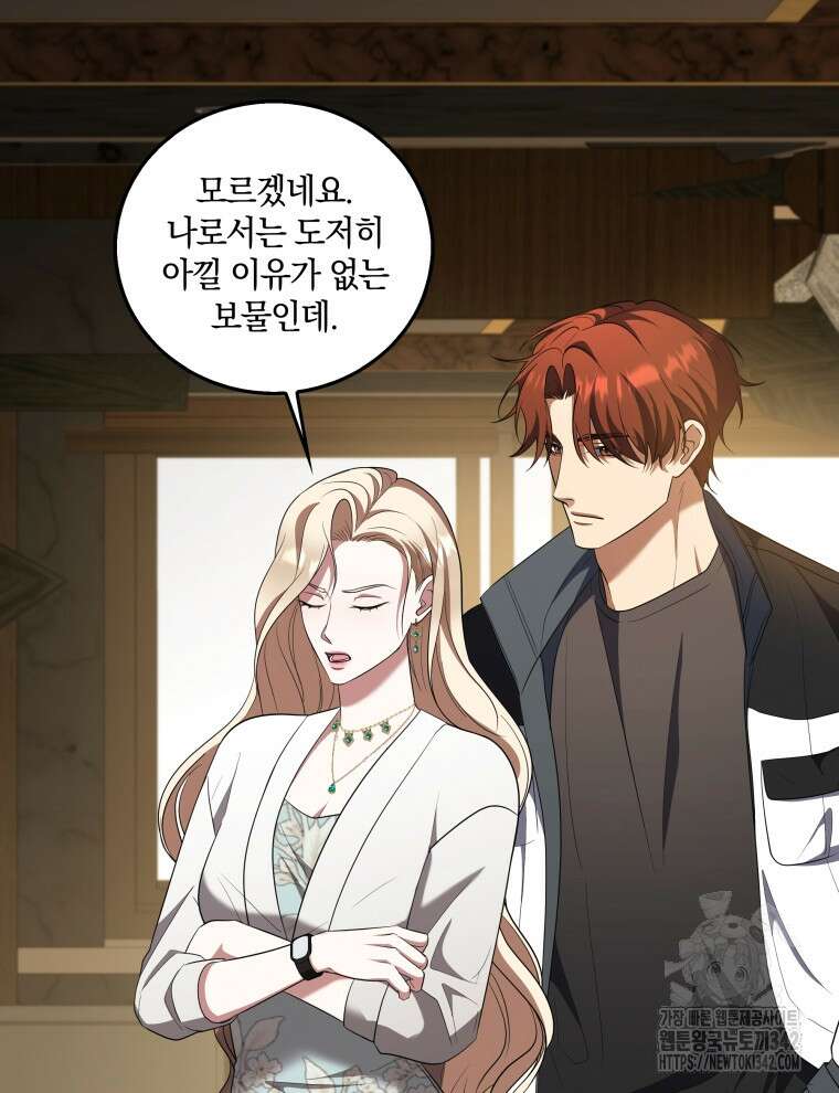 오픈 더 도어 11화 17